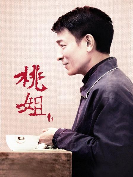 车晓换脸